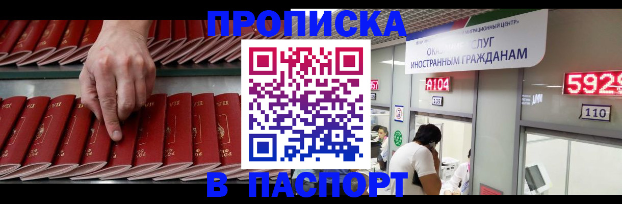 прописка для кредита в Кудрово