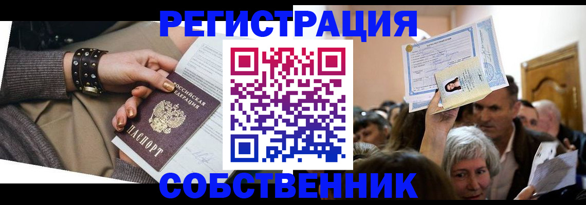 временная регистрация в квартире в Кудрово