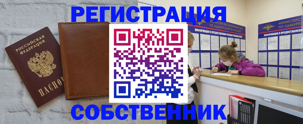 временная регистрация 2025 в Кудрово