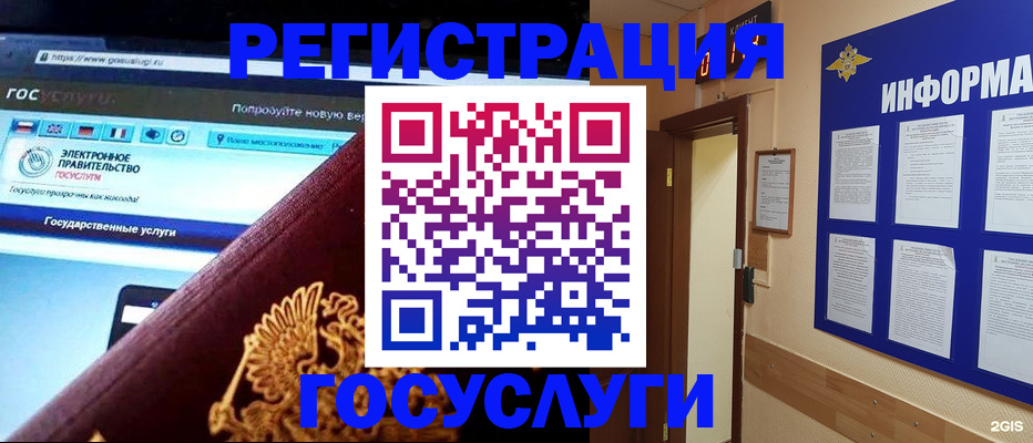 прописка законно в Кудрово