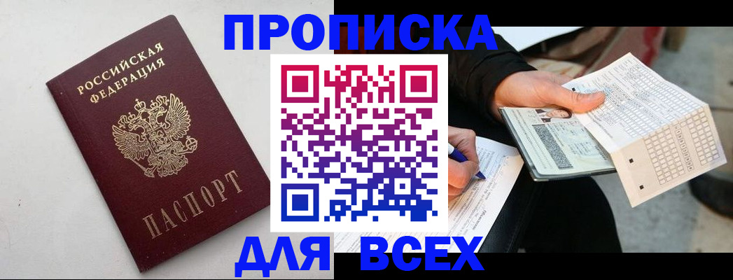 временная регистрация собственник в Кудрово