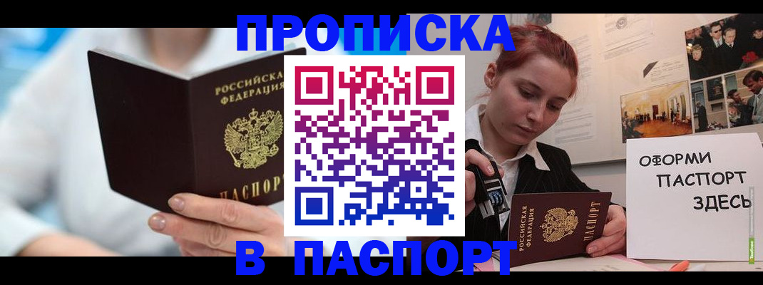 временная регистрация адрес в Кудрово