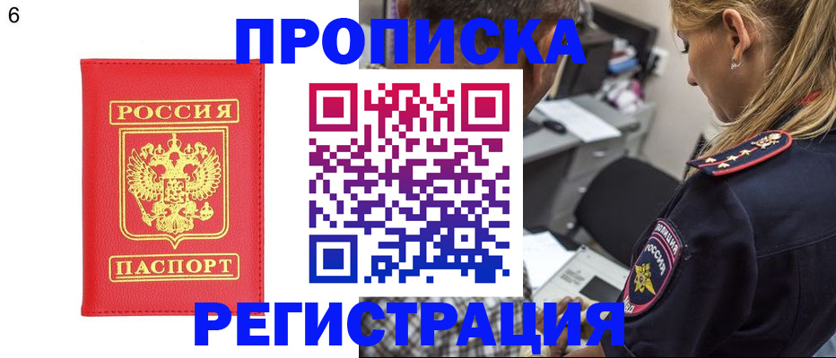 прописка иностранных граждан в Кудрово